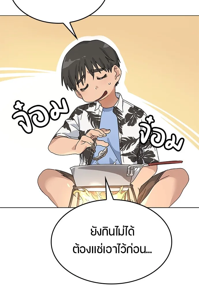 ตั้งแคมป์ฮีลใจในต่างโลก ตอนที่ 1 รูปที่ 172