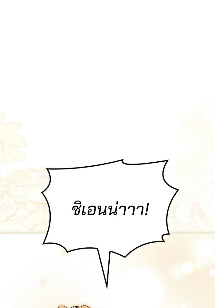 ครัวจอมเวท ตอนที่ 129 รูปที่ 100