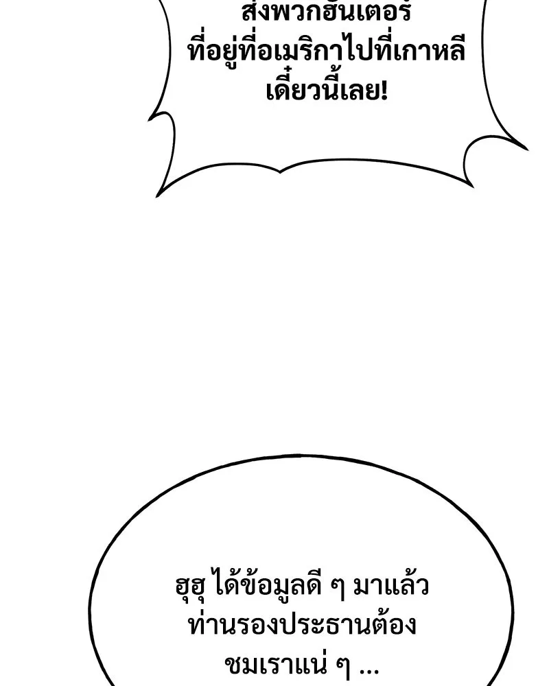 ปลูกผักพิชิตหอคอย ตอนที่ 45 รูปที่ 121