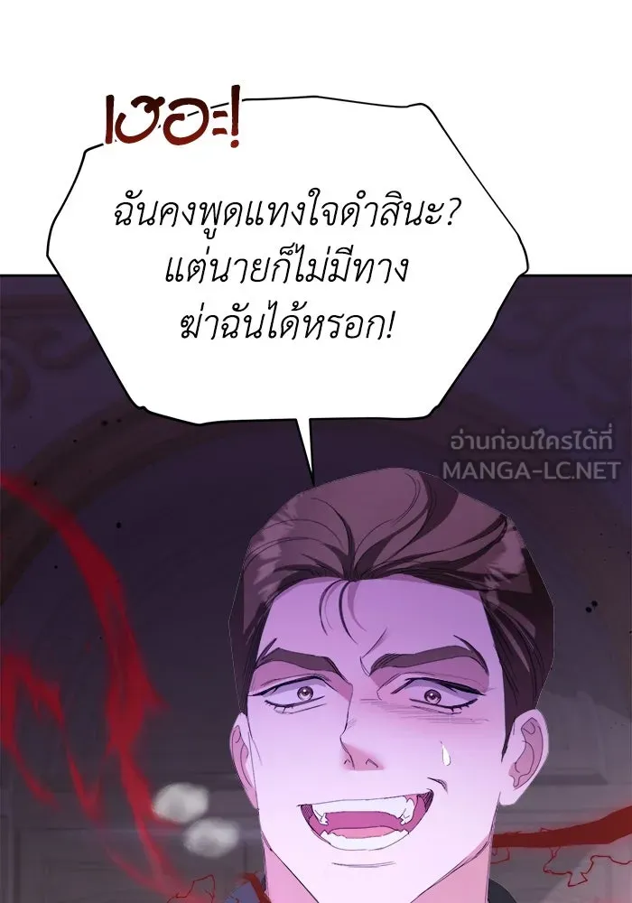 ชีวิตใหม่ในตระกูลมือสังหาร ตอนที่ 43 รูปที่ 48