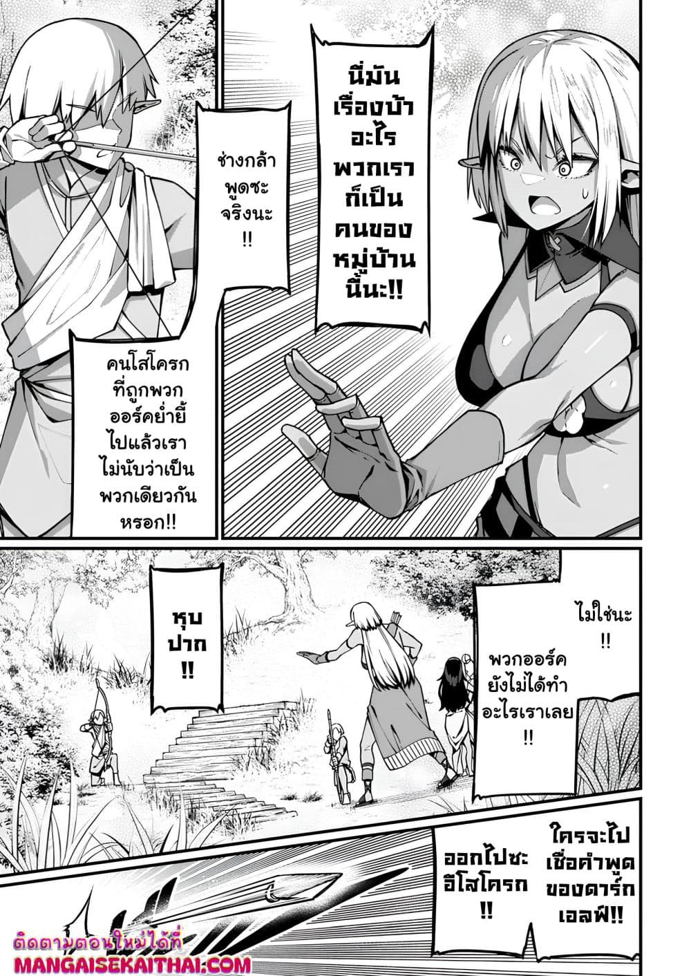 Manga-lc-com อ่านมังงะ อ่านการ์ตูน ออนไลน์ ฟรี Harem Ou no isekai Press Manyuuki ตอนที่ 1 2 3 4 5 6 7 8 9 10 11 12 13 14 ฟรี ไม่มีโฆษณา Manga-lc - อ่าน มังงะ อ่าน การ์ตูน ออนไลน์ อ่านมังงะ ฟรี
