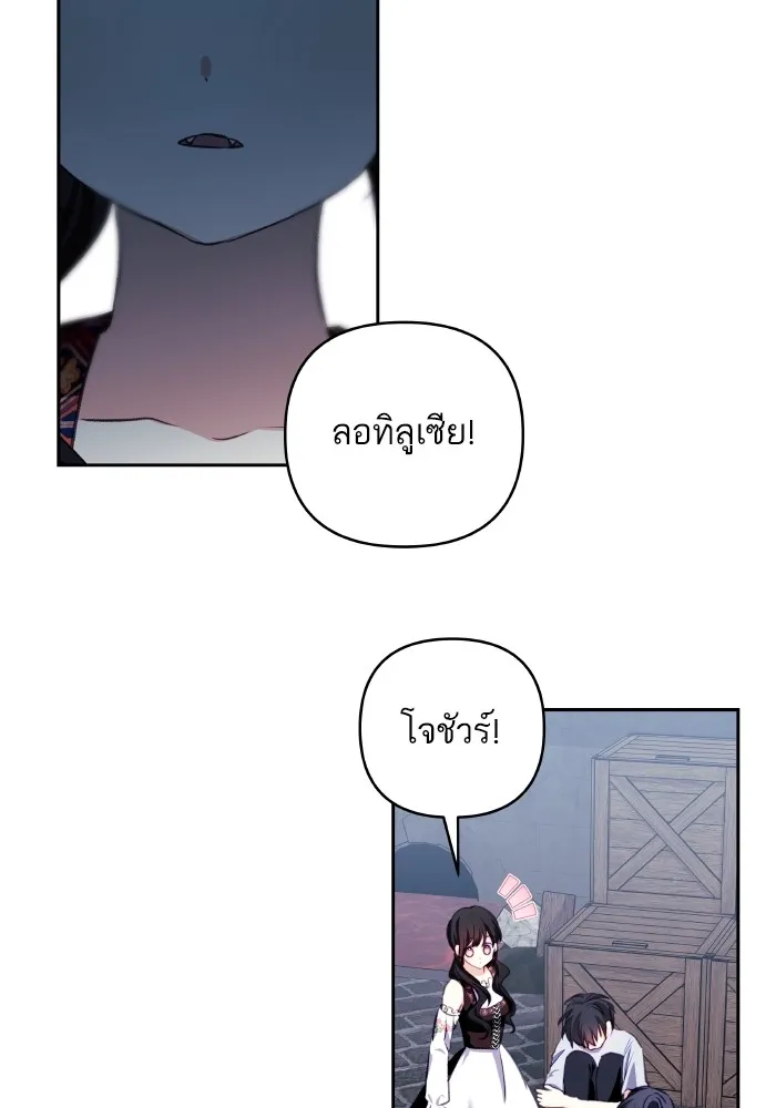 บุตรสาวของดยุกปีศาจ ตอนที่ 110 รูปที่ 49
