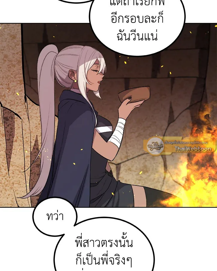 Overpowered Sword ตอนที่ ตอนที่ 124 รูปที่ 125