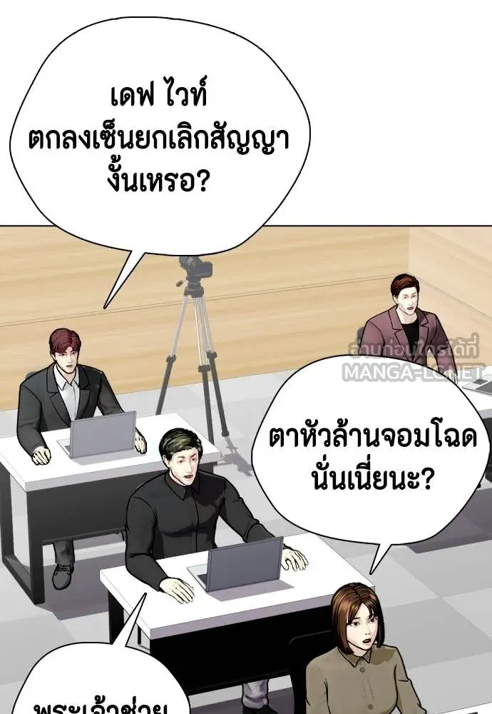 หมาหัวเน่า ตอนที่ 154 รูปที่ 161