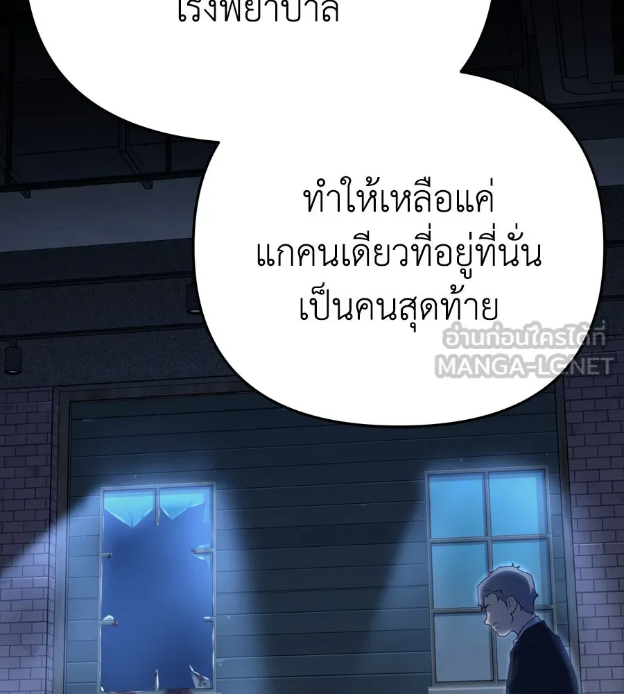 Spy House ตอนที่ 54 (จบซีซัน 1) รูปที่ 210