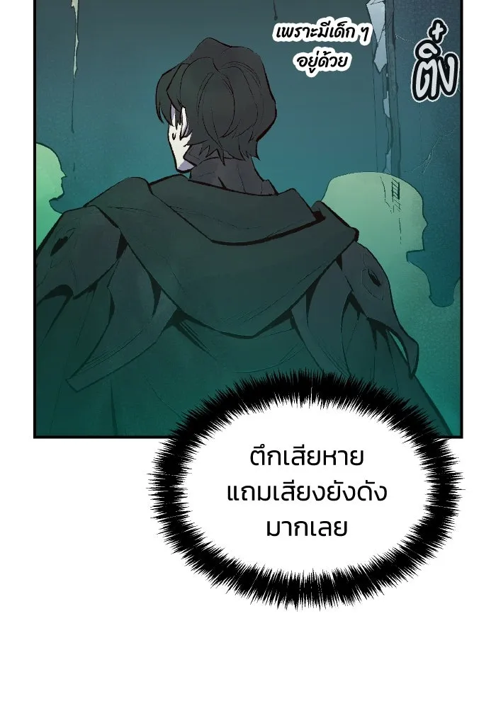 The Lone Necromancer ตอนที่ 69 รูปที่ 67