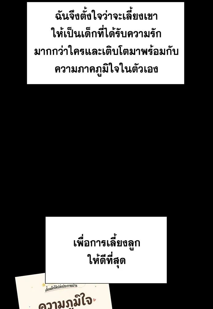 การศึกษาที่แท้จริง ตอนที่ 245 รูปที่ 31