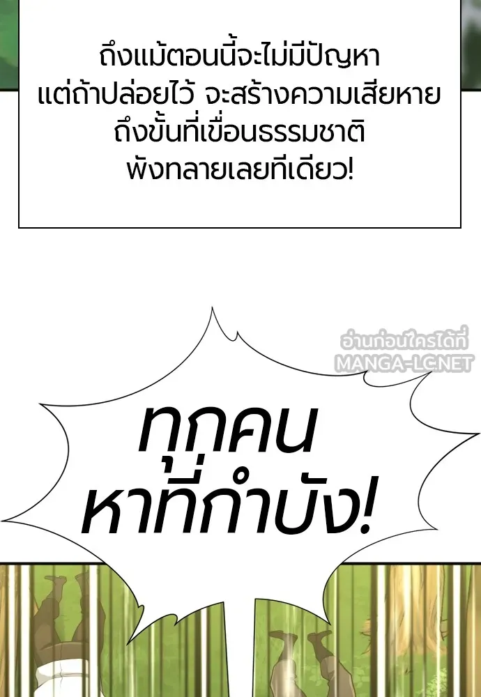 ยอดสถาปนิกผู้พิทักษ์อาณาจักร ตอนที่ 54 รูปที่ 60