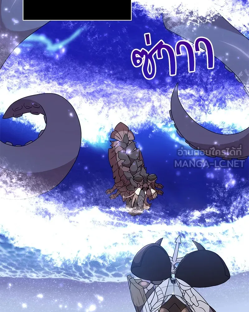 คนสวนโลกฮันเตอร์ ตอนที่ 43 รูปที่ 84