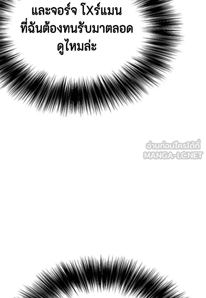 หมาหัวเน่า ตอนที่ 107 รูปที่ 207