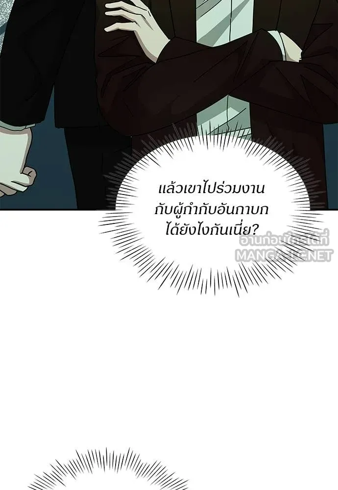 ฉันเนี่ยนะ ตอนที่ 74 รูปที่ 100