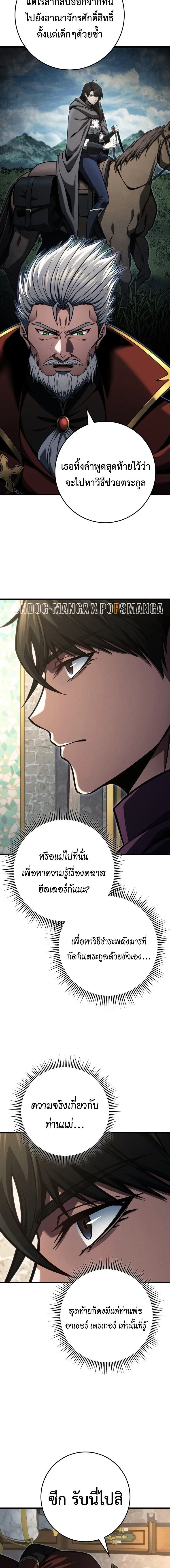 A Dragonslayer_s Peerless Regression ตอนที่ ตอนที่ 81 รูปที่ 4