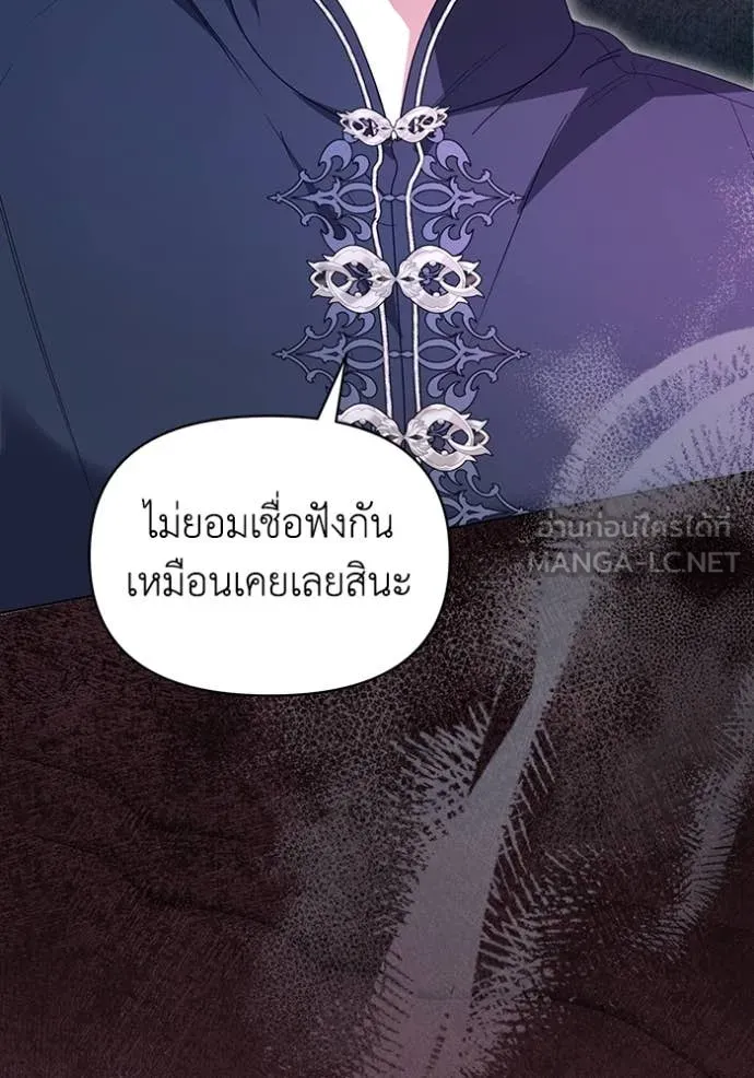 ชีวิตใหม่ในตระกูล ตอนที่ 70 รูปที่ 25
