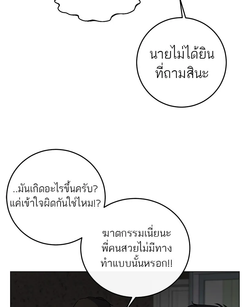 ตำนานเทพธิดาตกสวรรค์ ตอนที่ 1 รูปที่ 115