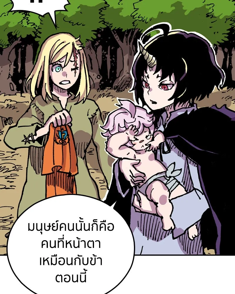 เคลวาเทส อสูรจอมราชัน ตอนที่ 6 ผู้กล้าตกอับ (2) รูปที่ 31