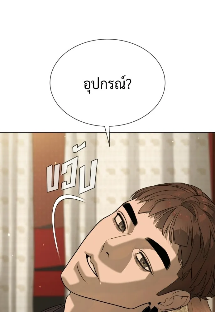 นักฆ่าย้อนวัย ตอนที่ 110 รูปที่ 190