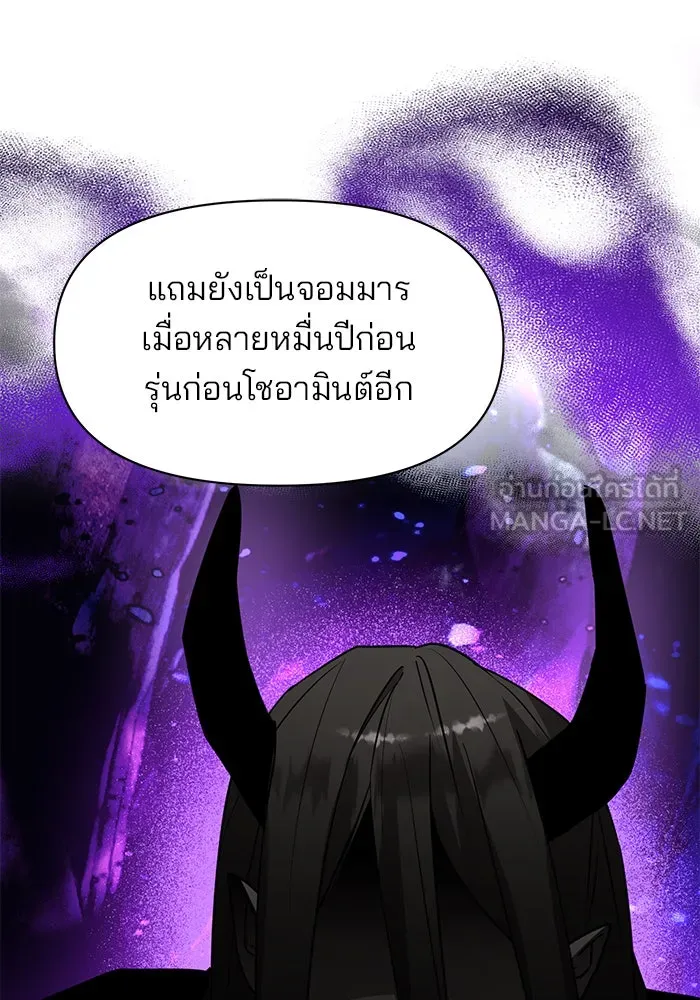 อะคาเดมีนี้เห็นทีจะเจ๊ง ตอนที่ 86 รูปที่ 78