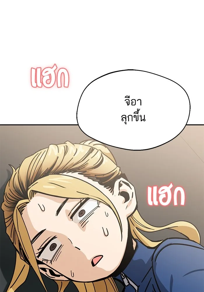 โชคชะตานำพารัก ตอนที่ 20 ทำดีไหม รูปที่ 154