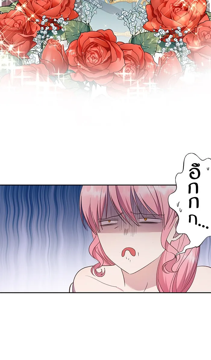 หวานใจสุดโหดโหมดเชื่อง ตอนที่ 30 รูปที่ 4