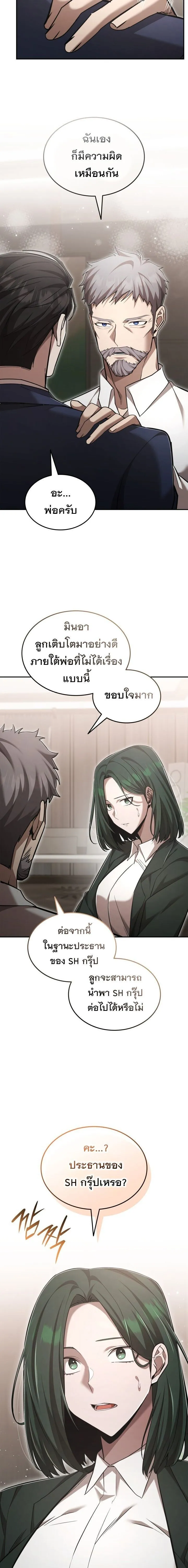 Subscribed To The Transcendental Channels แค_กดส_บตะไคร_ ก_ได_พล_งมาเฉยเลย ตอนที่ ตอนที่ 102 รูปที่ 24