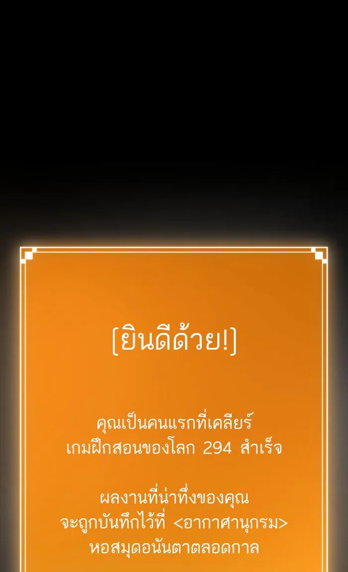 หลังวันสิ้นโลก ตอนที่ 5 รูปที่ 20