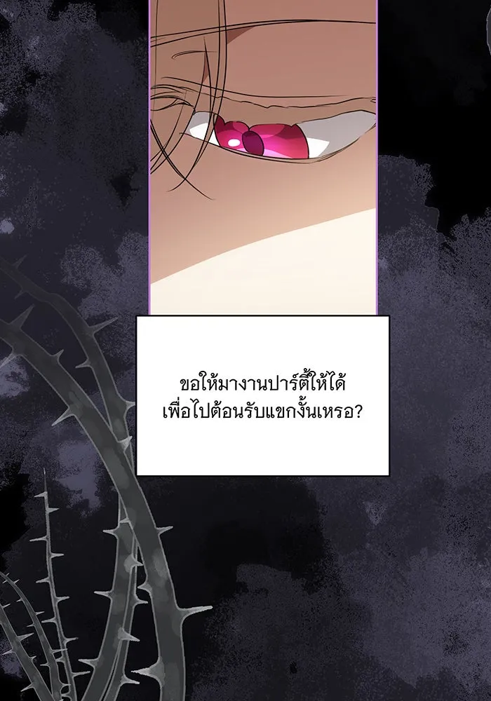 ทุกอย่างที่เสียไป ฉันขอทวงคืน ตอนที่ 51 รูปที่ 23