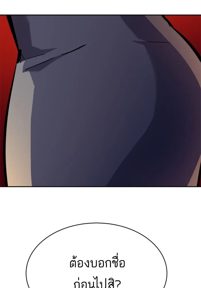 พี่ชายสายบอดี้การ์ด ตอนที่ 170 รูปที่ 22