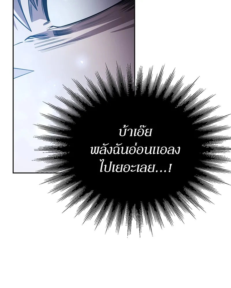 Clever Cleaning Life Of The Returned Genius Hunter ส_ดยอดฮ_นเตอร_สายคล_น ตอนที่ ตอนที่ 84 รูปที่ 80