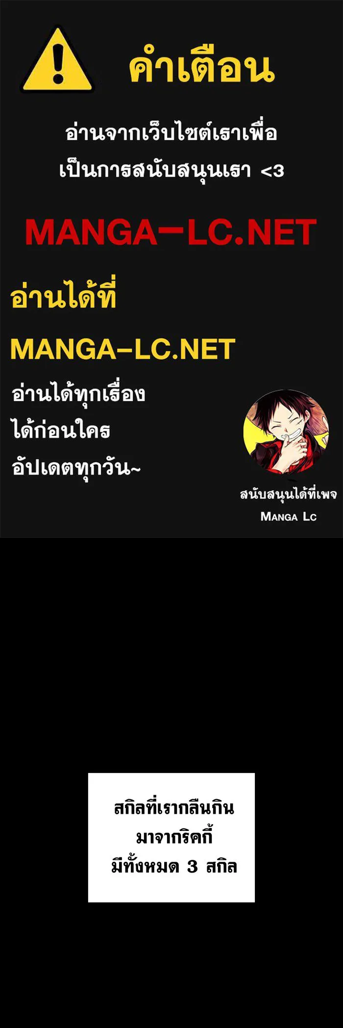 เกิดใหม่พร้อมพลังแห่งราชัน ตอนที่ 93 รูปที่ 1