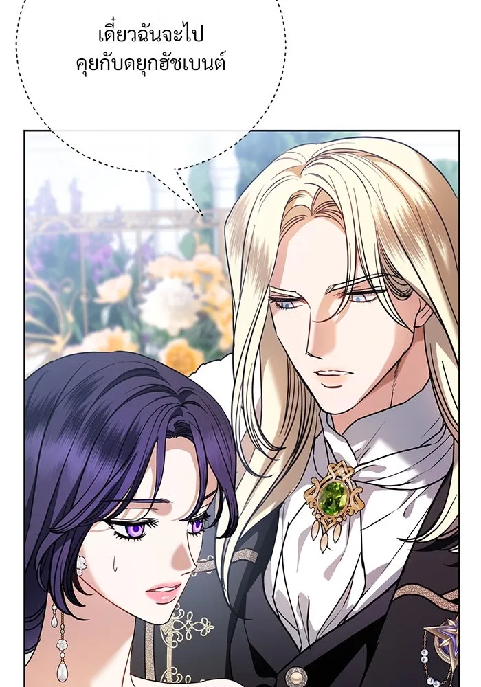 แด่ชู้รักของสามี ตอนที่ 57 รูปที่ 4