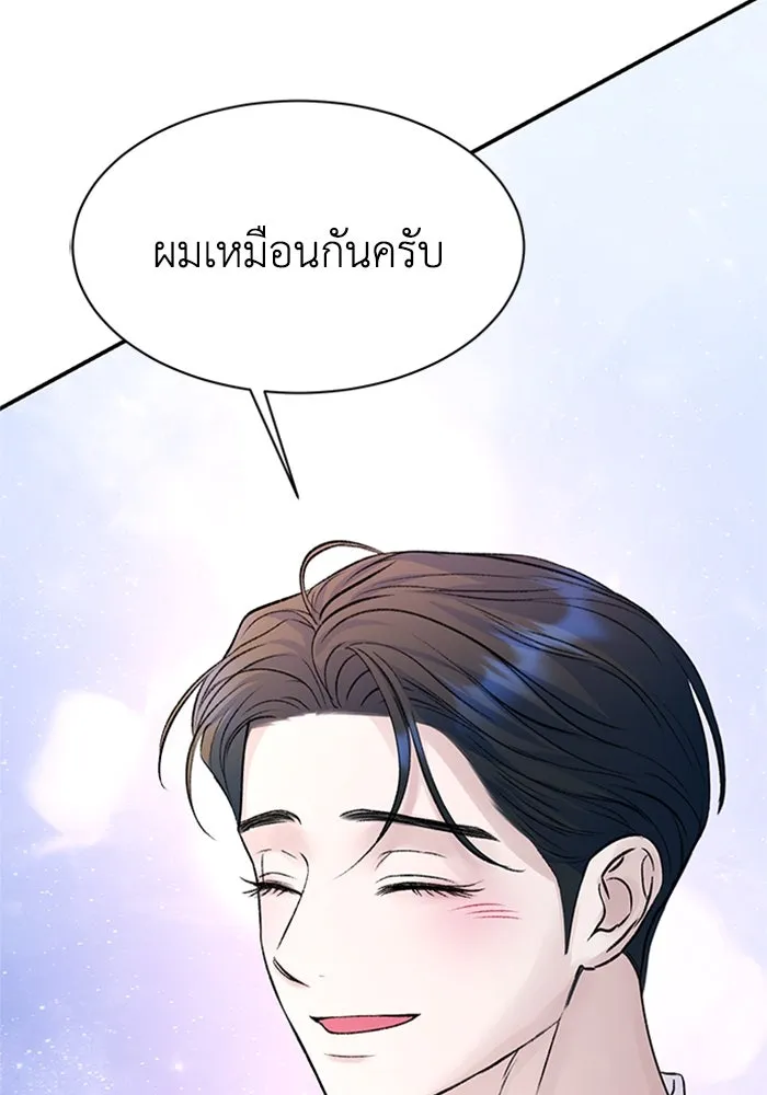 ไหนบอกว่าฉันใกล้ตาย ตอนที่ 100 (ตอนจบ) รูปที่ 83