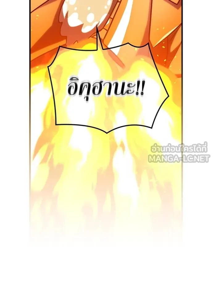 เพลเยอร์เลือดเทวะ ตอนที่ 82 รูปที่ 106