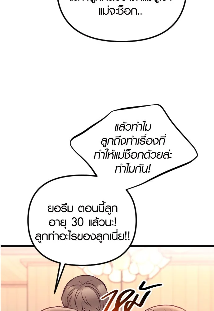 รักกันคนละครึ่งทาง ตอนที่ 25 รูปที่ 8