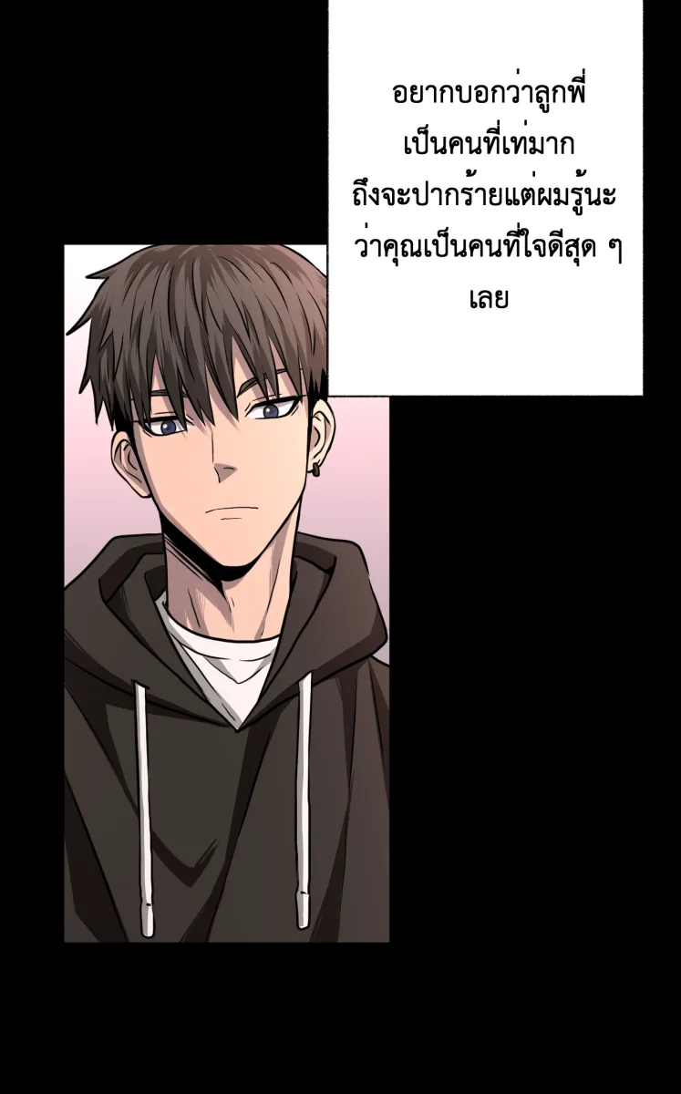 Hunter Game ตอนที่ 73  พักผ่อนนะ รูปที่ 29