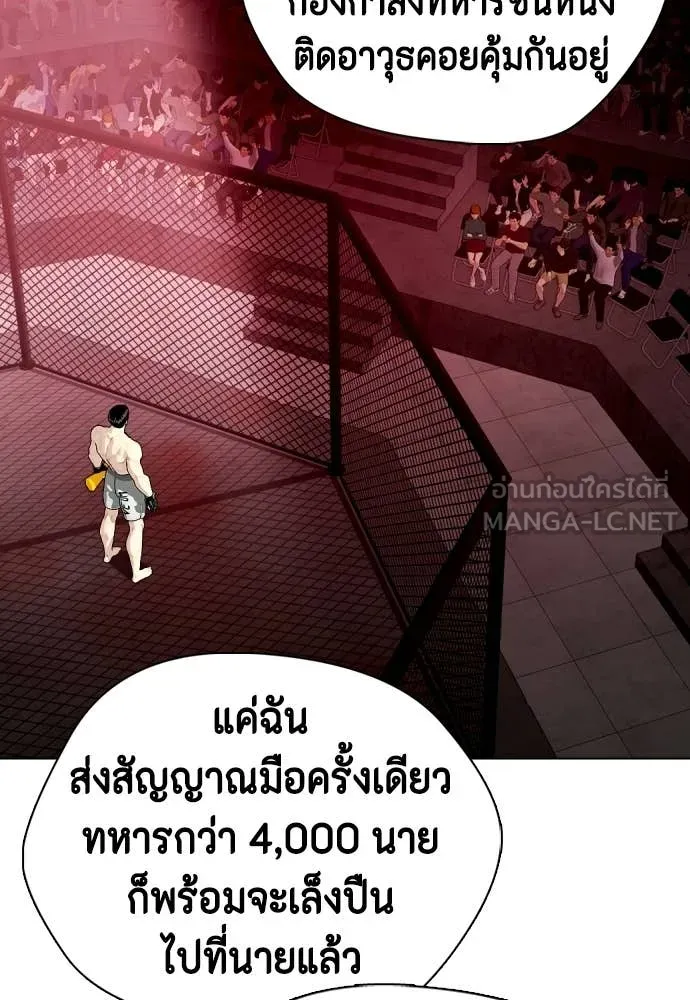 หมาหัวเน่า ตอนที่ 152 รูปที่ 126