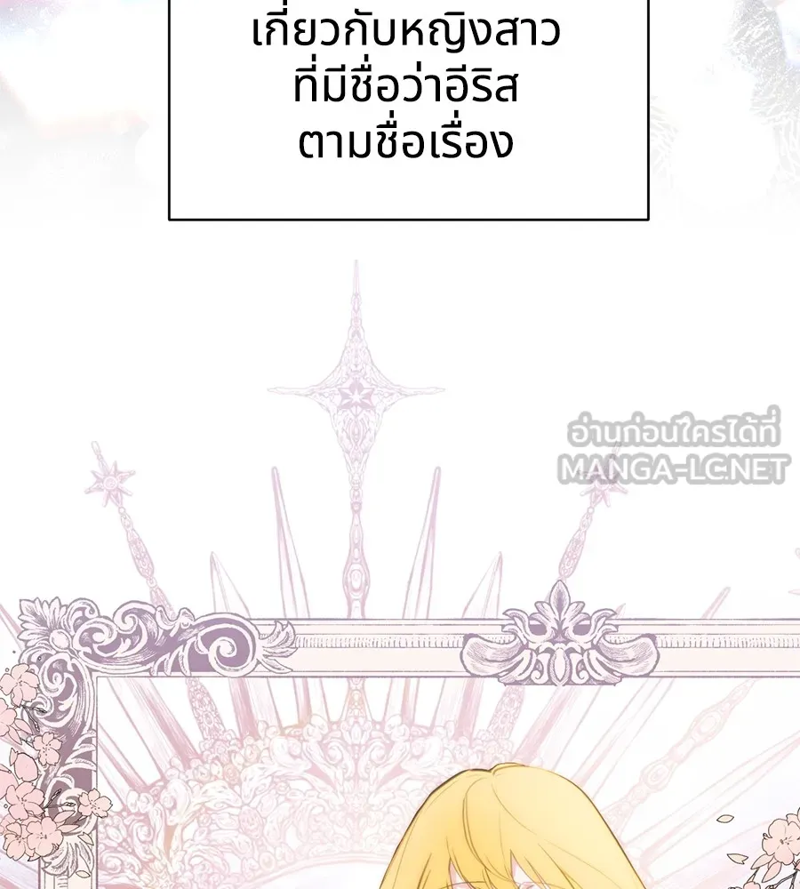 ทางหลุดพ้นของนักบุญลวง ตอนที่ 2 รูปที่ 51