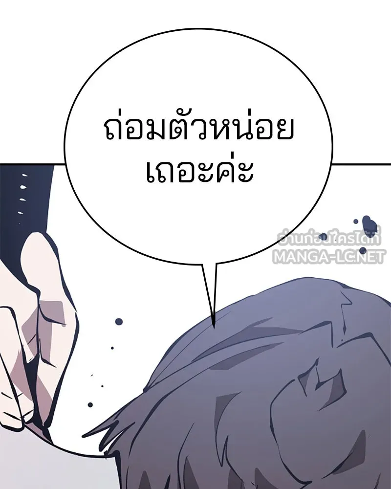 Player ตอนที่ 98 รูปที่ 9