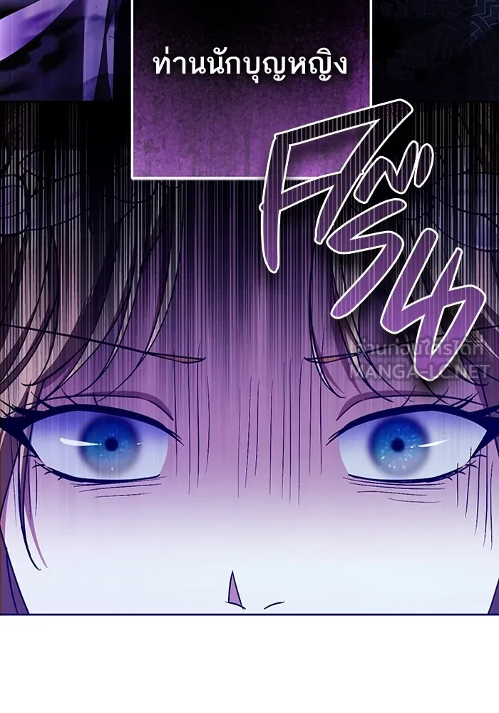 ทางหลุดพ้นของนักบุญลวง ตอนที่ 46 รูปที่ 24