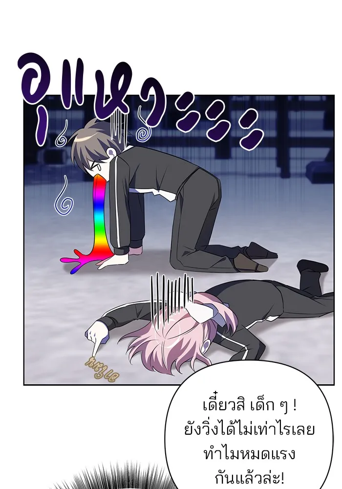 อะคาเดมีนี้เห็นทีจะเจ๊ง ตอนที่ 5 รูปที่ 25