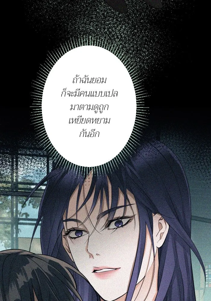 2nd Love หนุ่มเฮ้วสาวbrเปรี้ยวรักเดียวโด ตอนที่ 32 รูปที่ 97