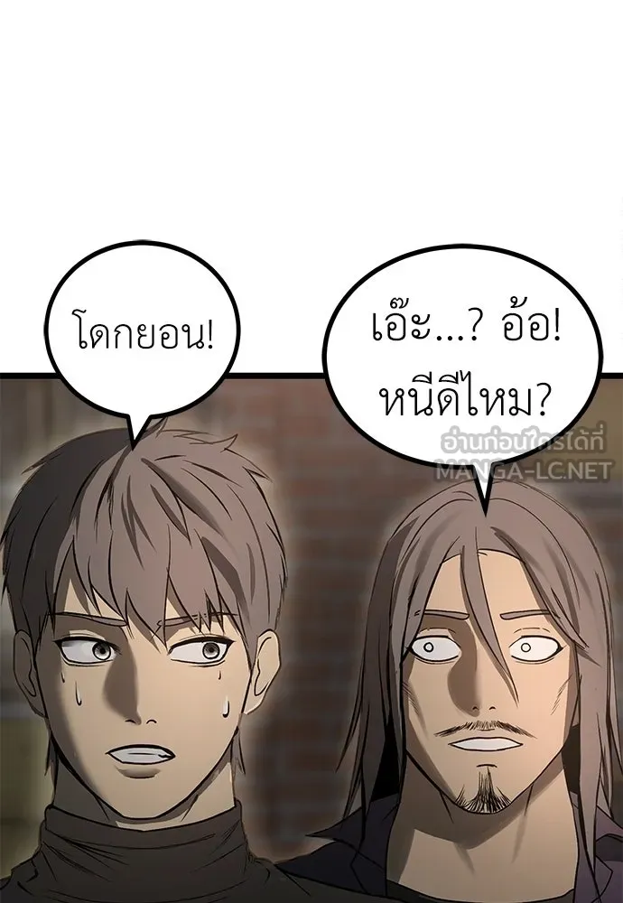 ผู้คุมหมายเลข 0 ตอนที่ 28 รูปที่ 36