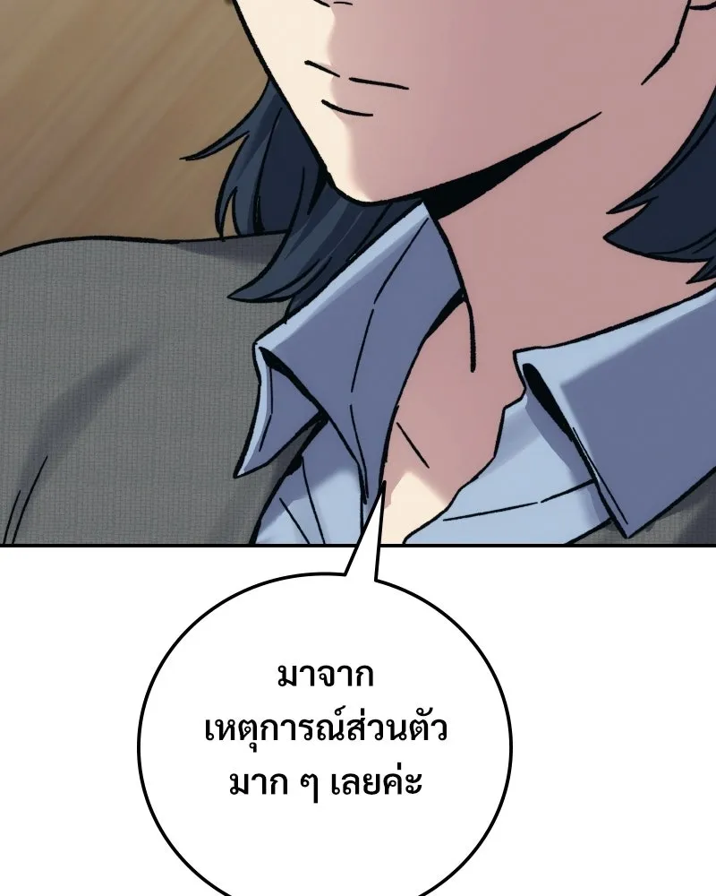 บอกมาค่าตัวเท่าไหร่ ตอนที่ 30 รูปที่ 176