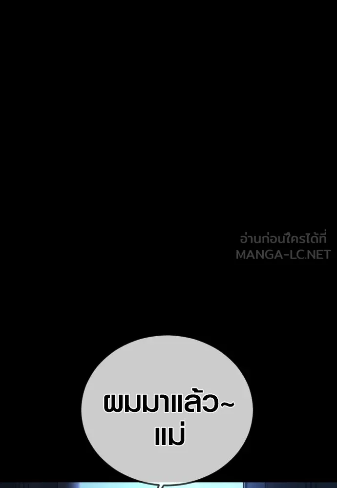 อาชญากรวัยเยาว์ ตอนที่ 73 ไพ่ใบที่สอง รูปที่ 270