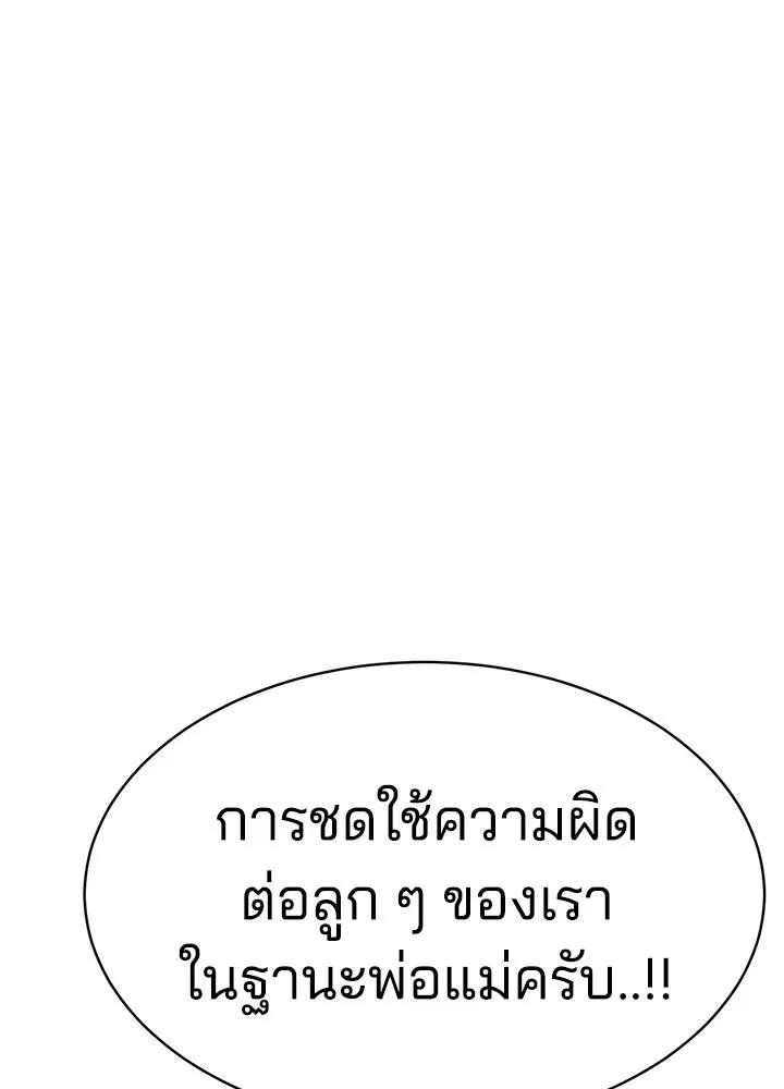 กฎเหล็กบ้านสายลับ ตอนที่ 11 รูปที่ 194