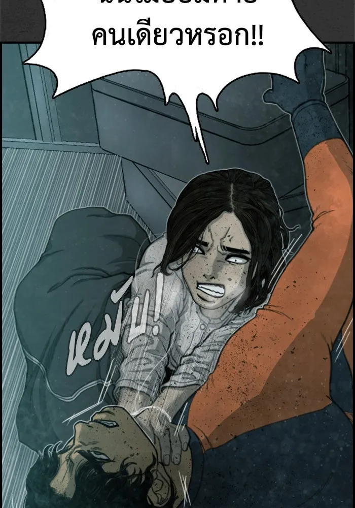 ตกศพสยอง ตอนที่ 10 รูปที่ 122
