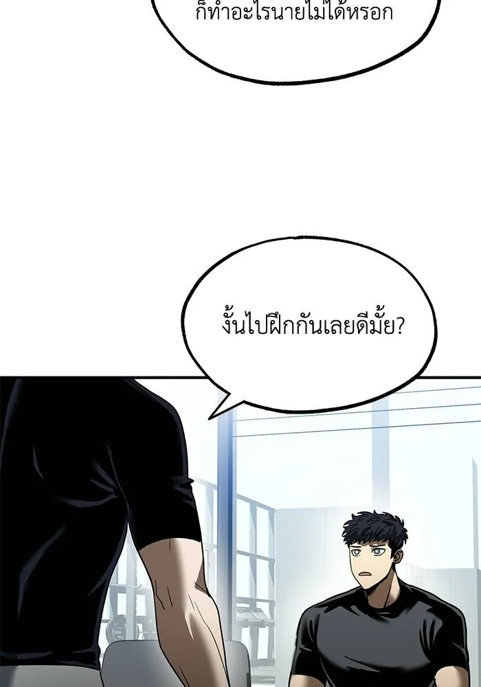 ราชาแห่งอ็อกทากอน ตอนที่ 20 รูปที่ 88