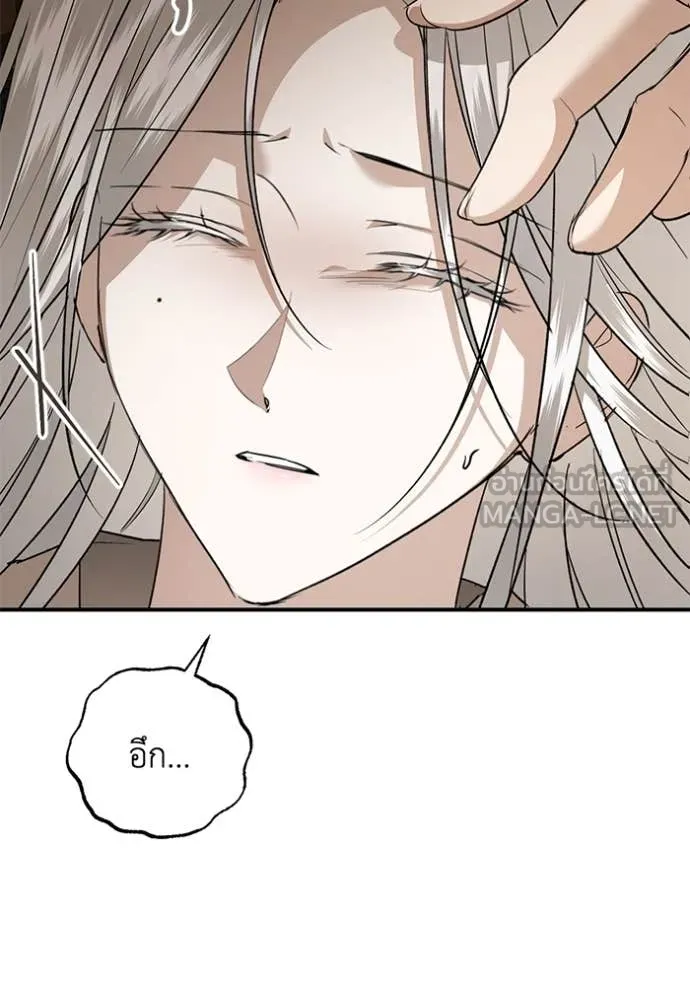 ยามหมาป่าทมิฬ ตอนที่ 72 รูปที่ 7