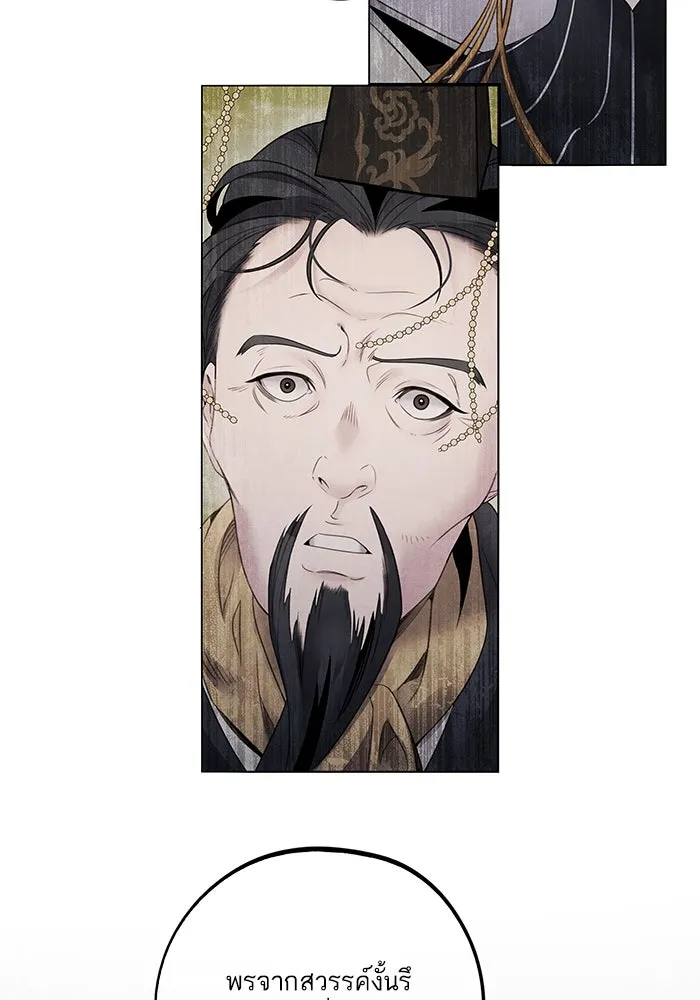 อาซา ตอนที่ 72 การมองเห็นอย่างทะลุปรุโปร่ง รูปที่ 70