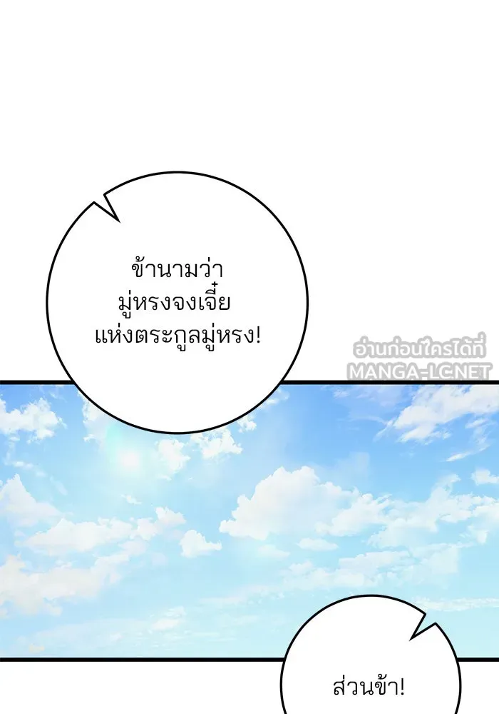 ดาบแห่งจักรพรรดิ ตอนที่ 7 รูปที่ 24