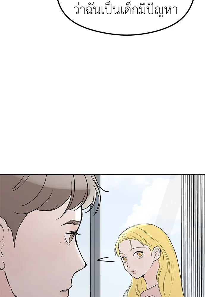 ถ่านไฟเราไม่เก่าเลย ตอนที่ 42 รูปที่ 22